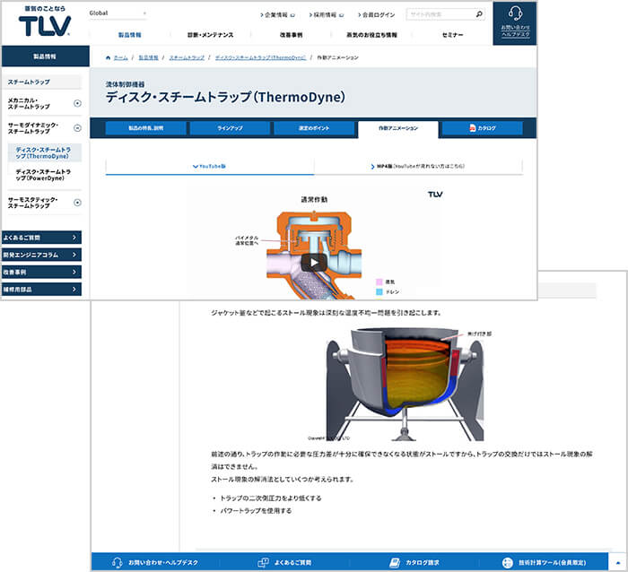 TLVのWebサイトの画面イメージ